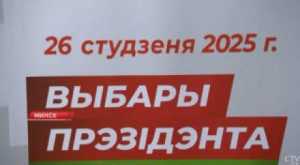 23 декабря в 11.00 состоится заседание ЦИК Беларуси.