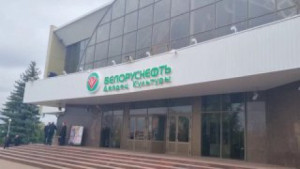 Сегодня в Речице председатель Центральной избирательной комиссии Игоря Карпенко встретился с коллективом «Белоруснефти» и идеологическим активом Речицкого района.