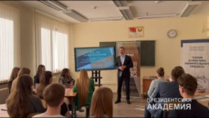 В Президентской академии прошел обучающий семинар по организации и проведению турниров по настольной образовательной игре «Выбор.BY» – «Школа модераторов».